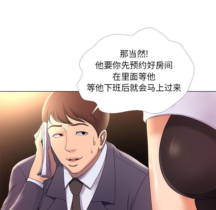 女人專門為難女人 第26章 第20页