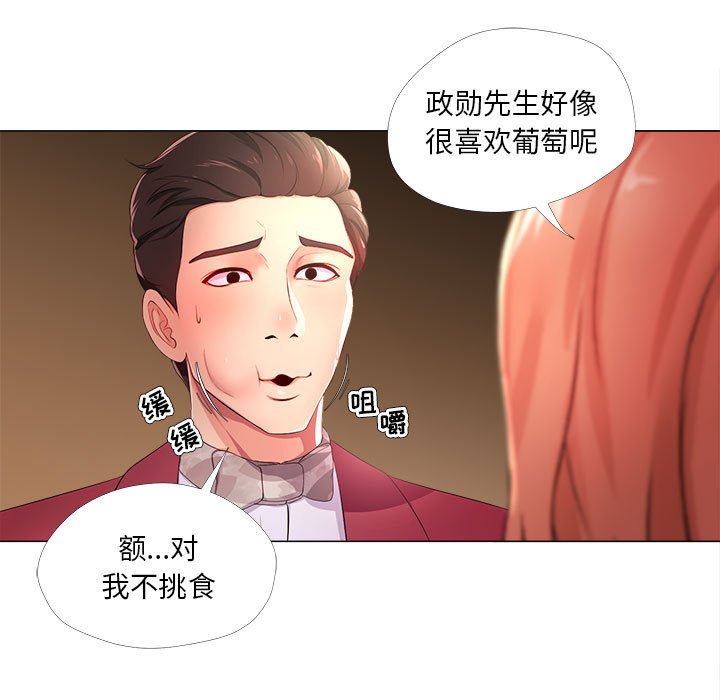 女人專門為難女人 第26章 第54页