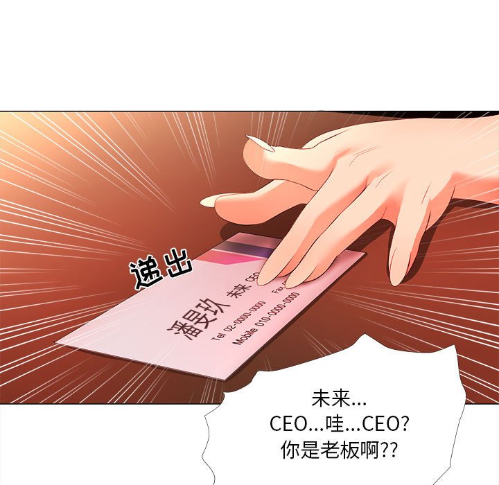 女人專門為難女人 第26章 第56页