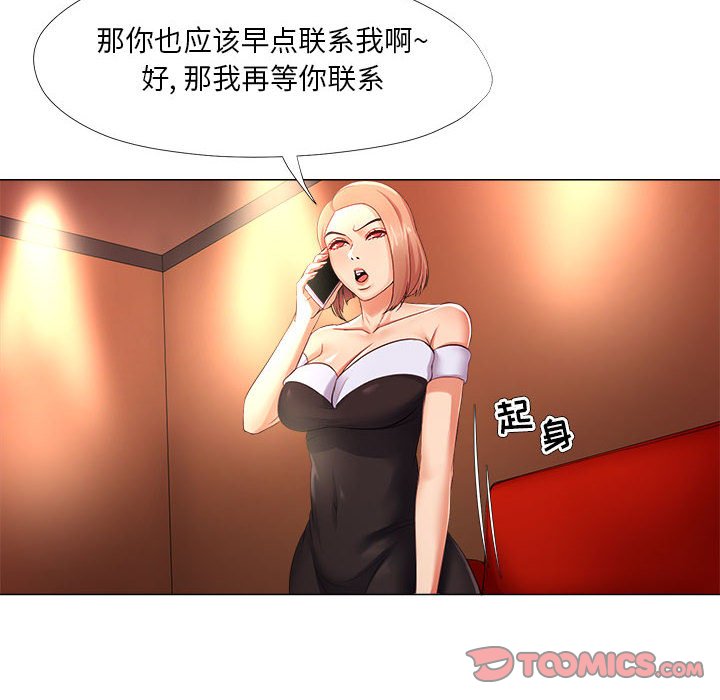 女人專門為難女人 第26章 第30页