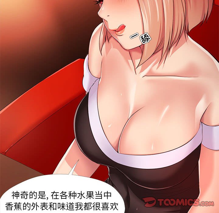 女人專門為難女人 第26章 第74页