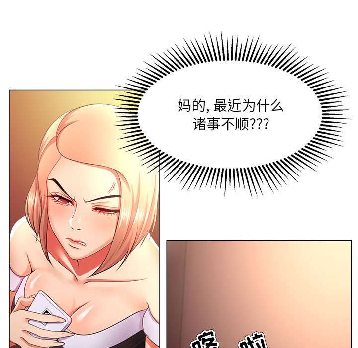 女人專門為難女人 第26章 第31页