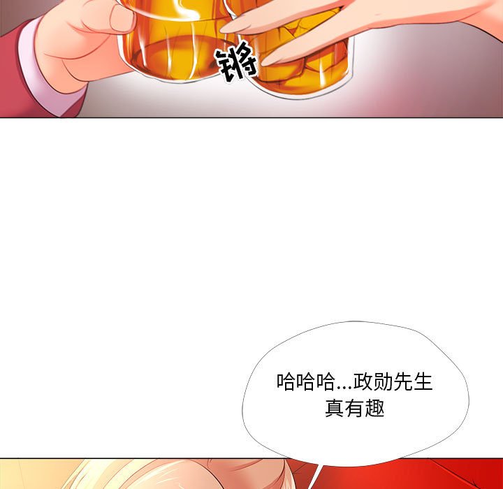 女人專門為難女人 第26章 第26页
