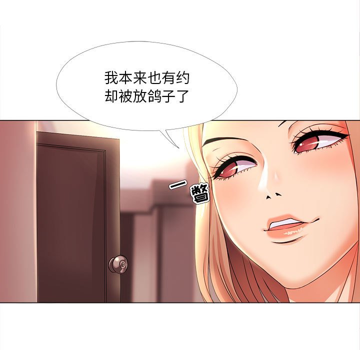 女人專門為難女人 第26章 第23页