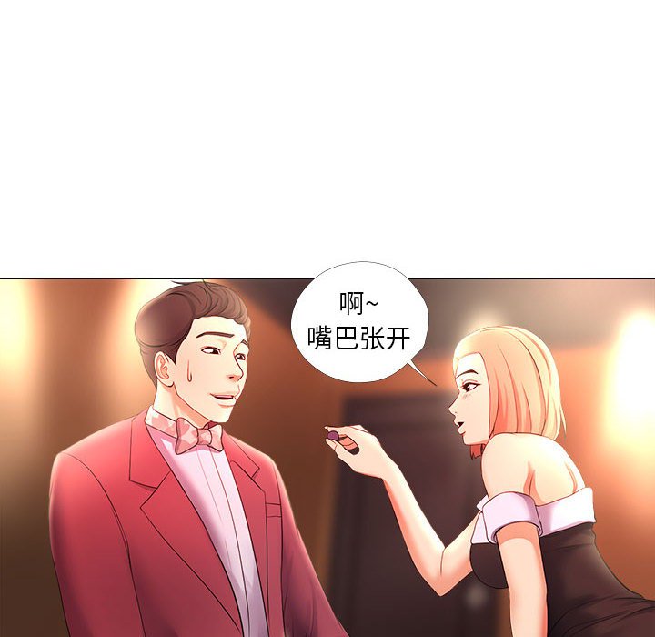 女人專門為難女人 第26章 第68页