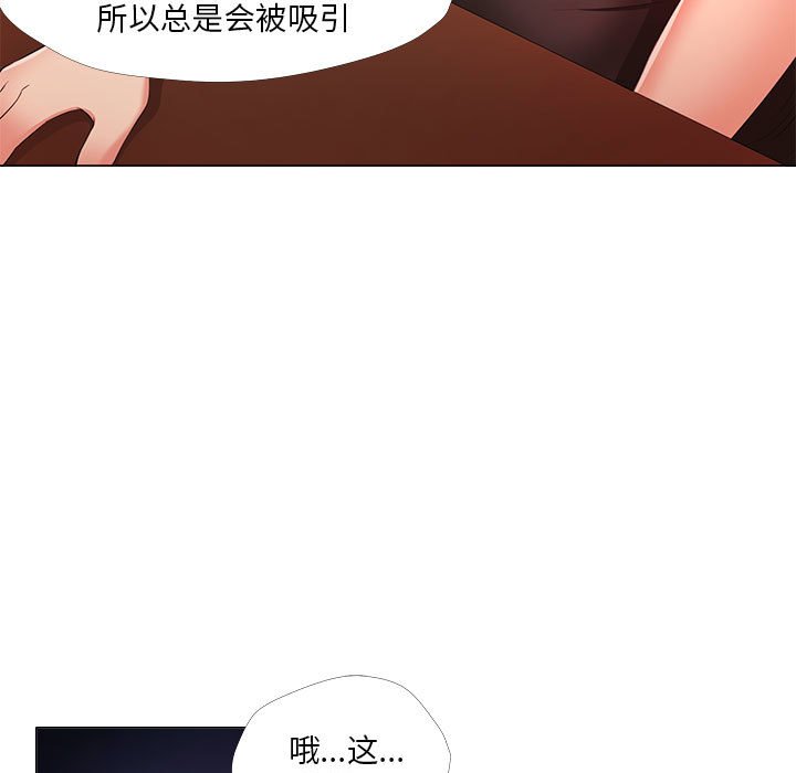 女人專門為難女人 第26章 第75页