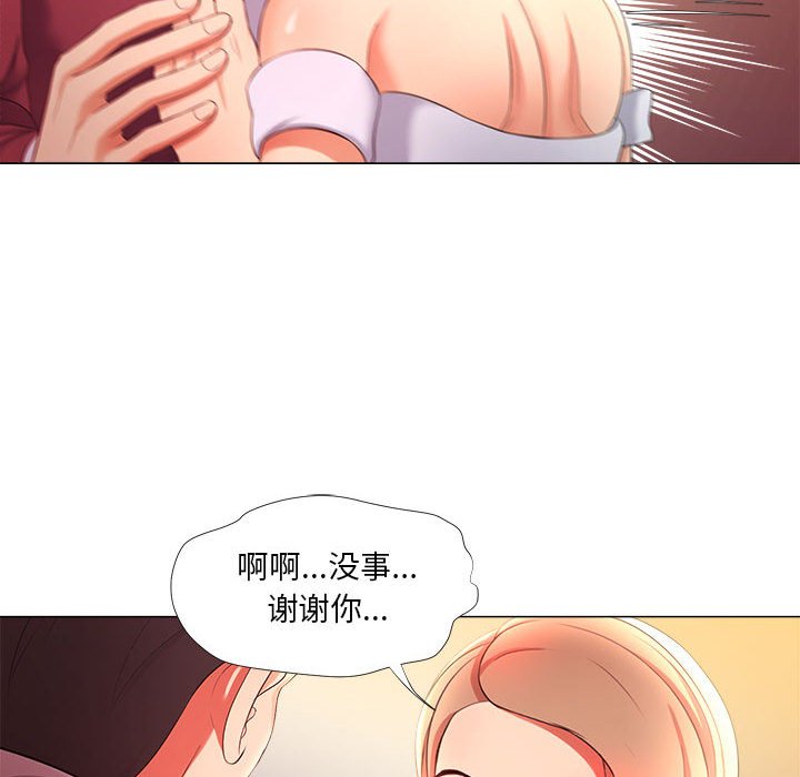 女人專門為難女人 第26章 第36页