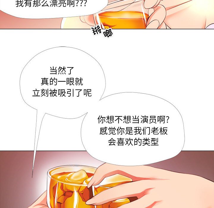 女人專門為難女人 第26章 第60页
