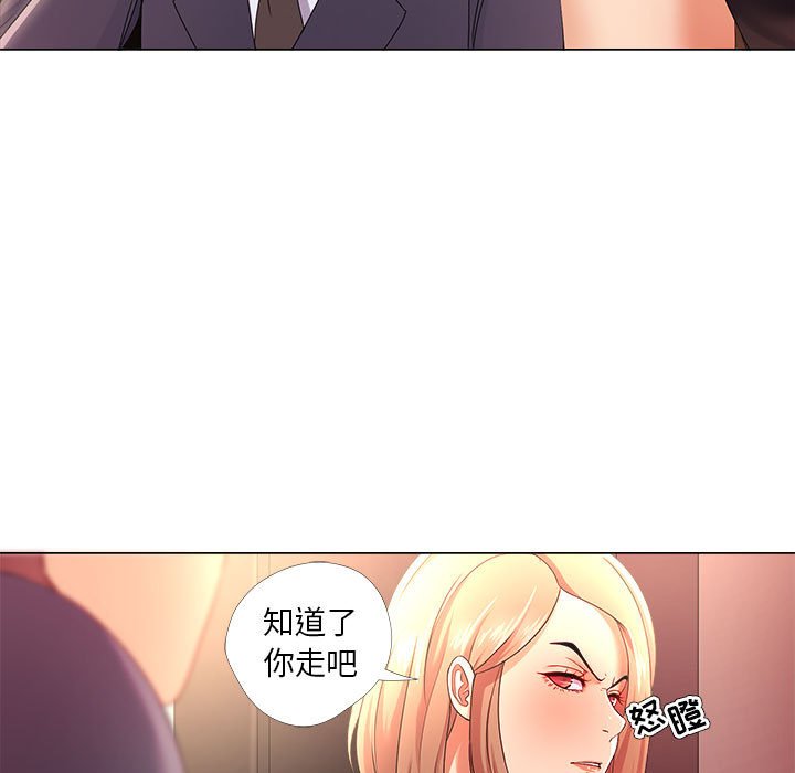女人專門為難女人 第26章 第21页