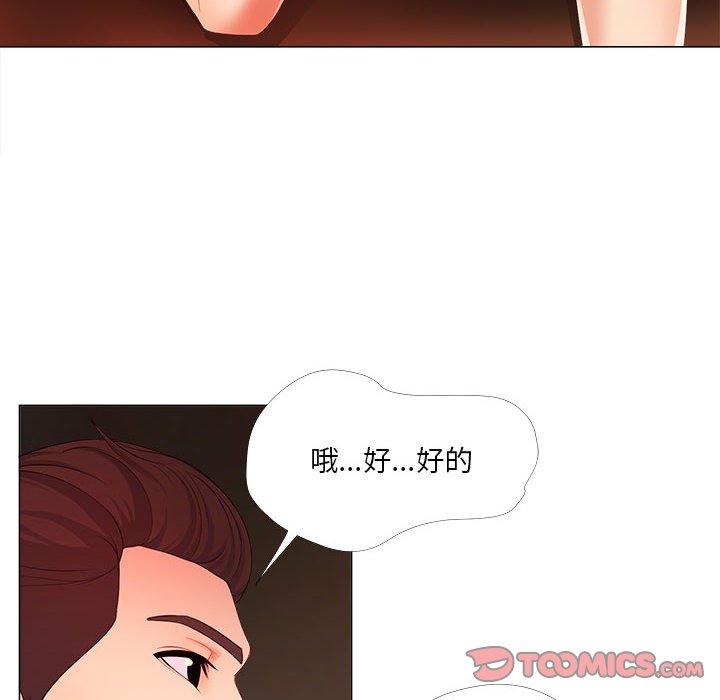 女人專門為難女人 第26章 第50页