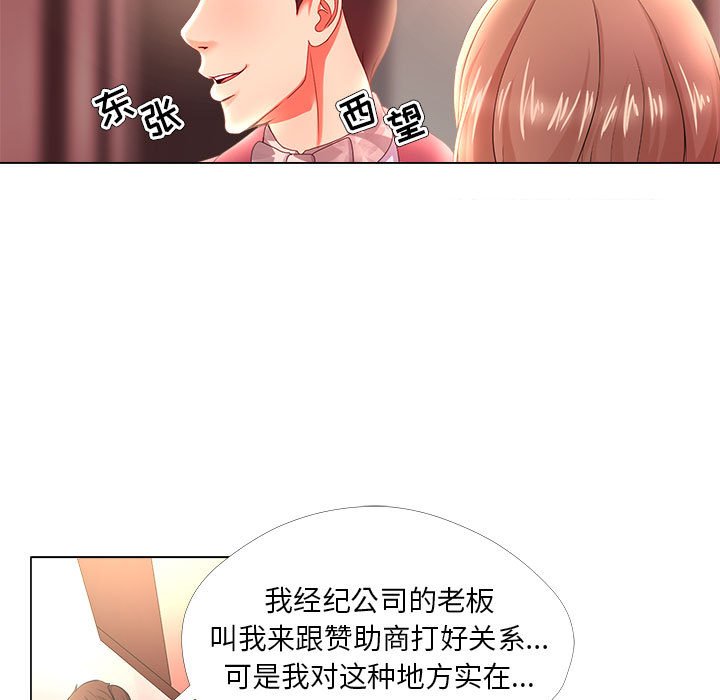 女人專門為難女人 第26章 第43页