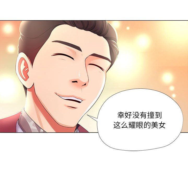 女人專門為難女人 第26章 第28页