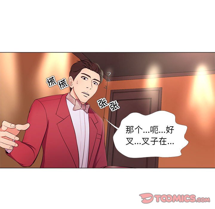 女人專門為難女人 第26章 第78页