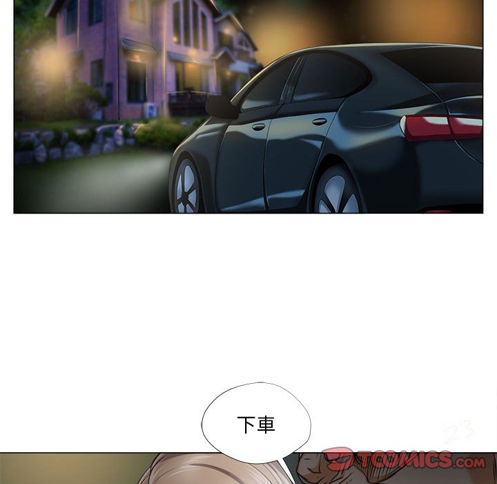 女人專門為難女人 第30章 第30页