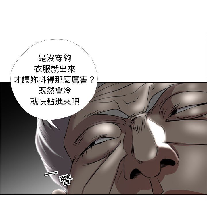 女人專門為難女人 第30章 第25页