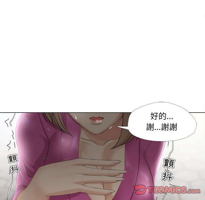 女人專門為難女人 第30章 第26页