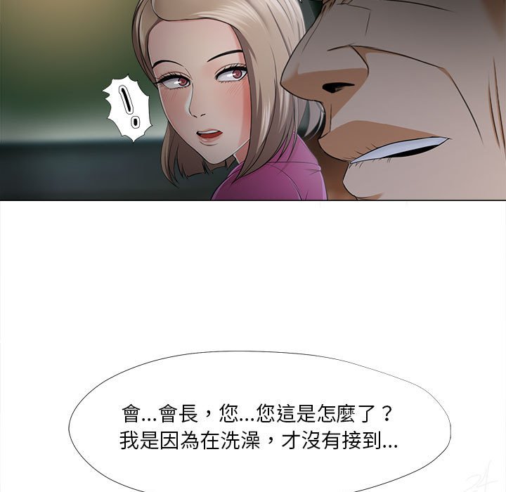女人專門為難女人 第30章 第31页