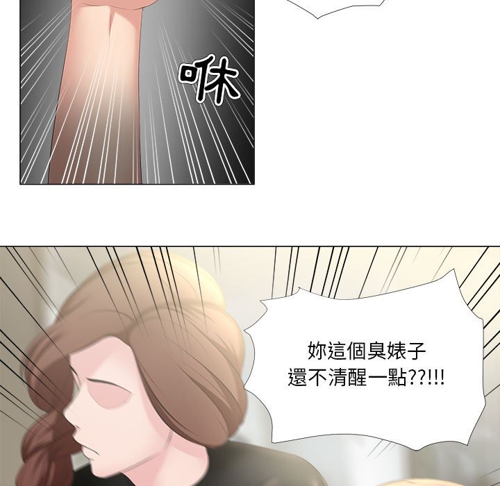 女人專門為難女人 第30章 第49页