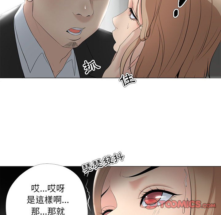 女人專門為難女人 第30章 第18页