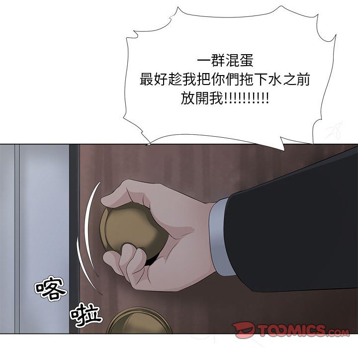 女人專門為難女人 第30章 第38页