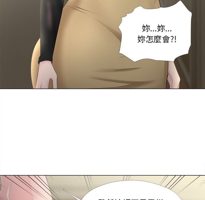 女人專門為難女人 第30章 第42页