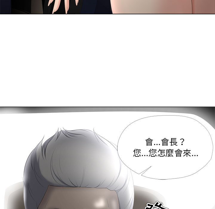 女人專門為難女人 第30章 第23页