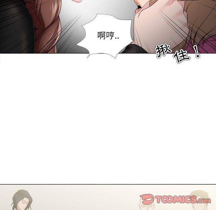 女人專門為難女人 第30章 第48页
