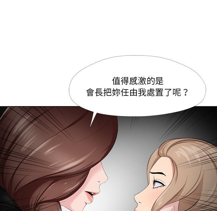 女人專門為難女人 第30章 第51页