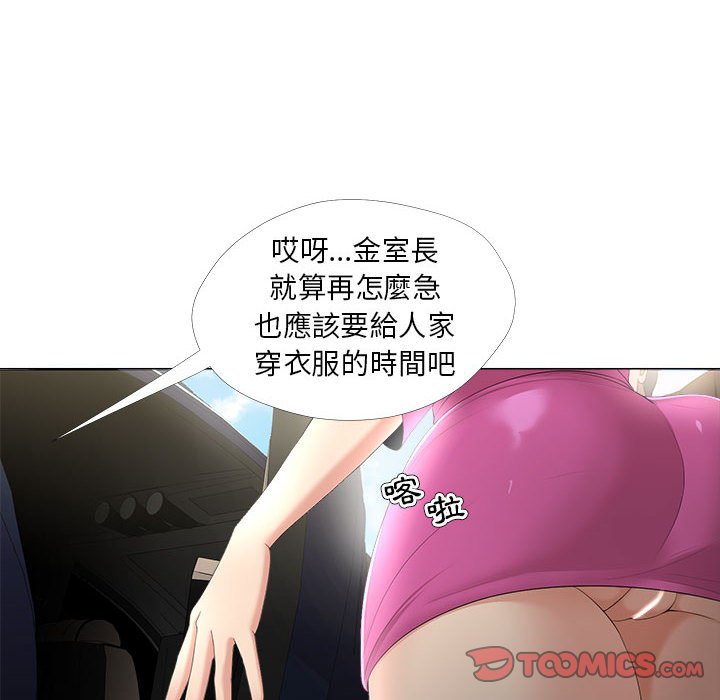 女人專門為難女人 第30章 第22页