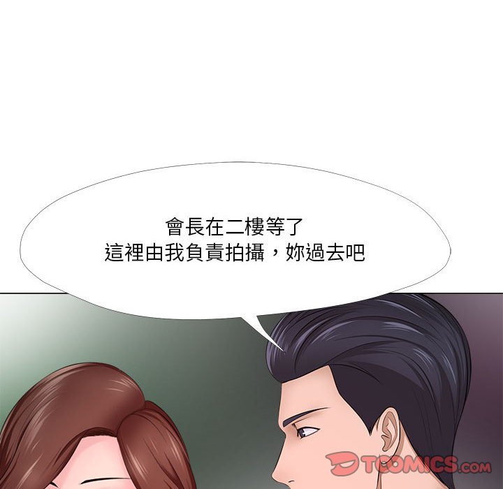 女人專門為難女人 第30章 第68页