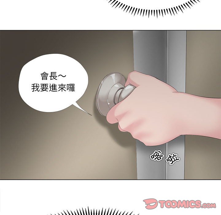 女人專門為難女人 第30章 第71页