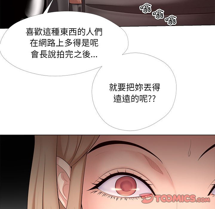 女人專門為難女人 第30章 第60页