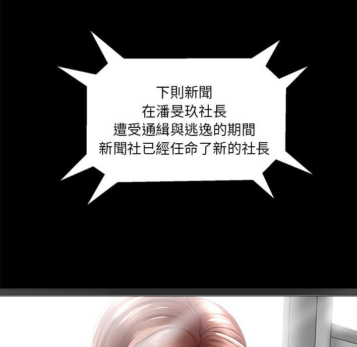 女人專門為難女人 第30章 第69页