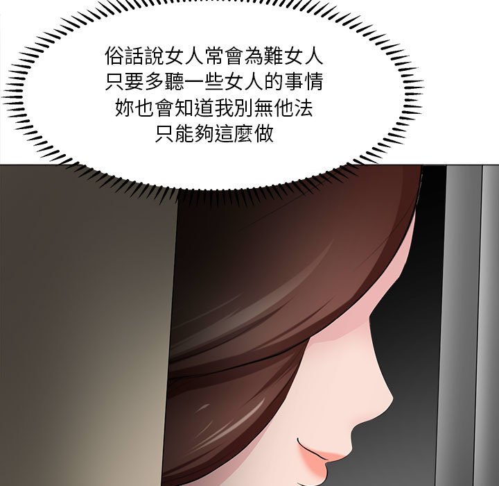 女人專門為難女人 第30章 第79页