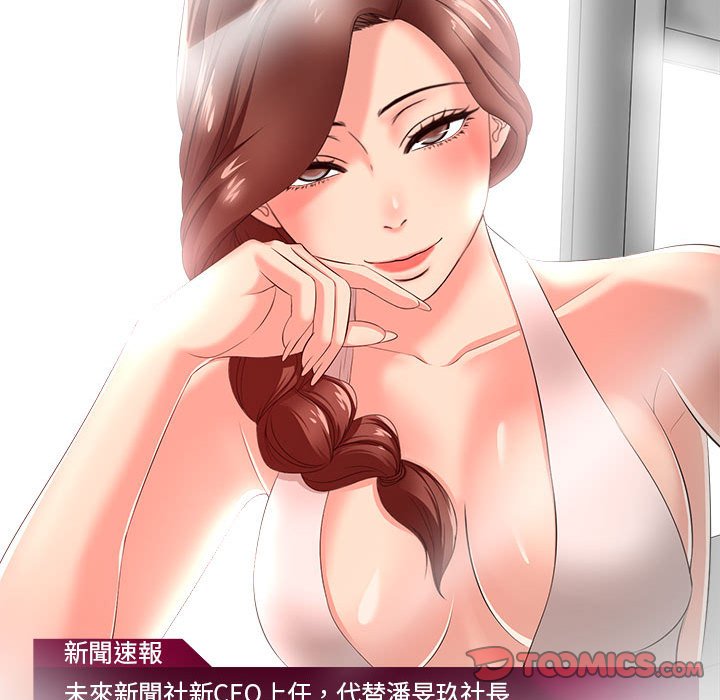 女人專門為難女人 第30章 第86页