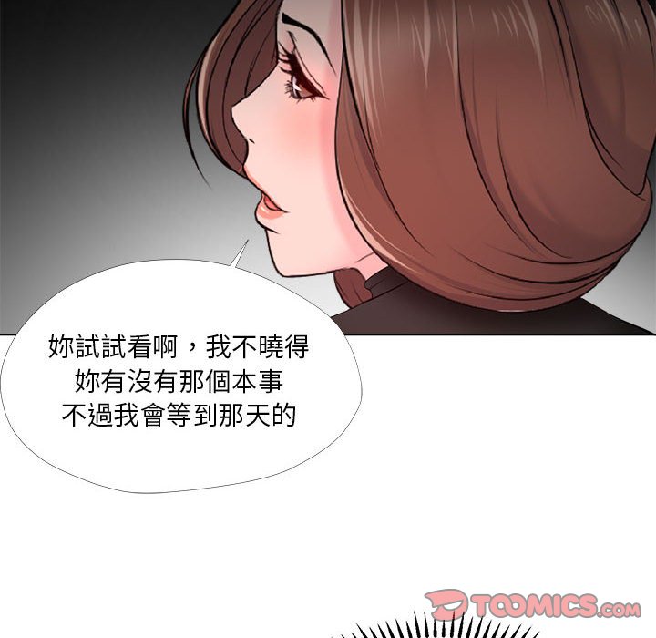 女人專門為難女人 第30章 第74页