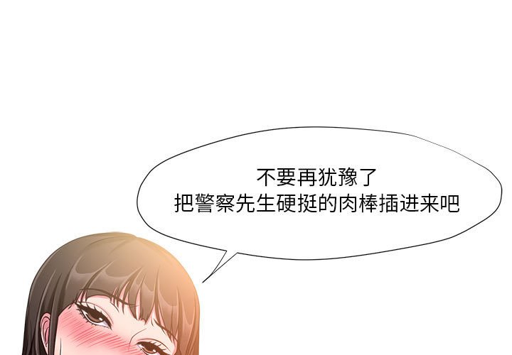 女人專門為難女人 第7章 第1页