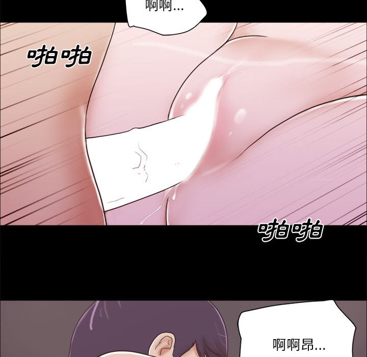 偶遇陷阱 第10章 第52页