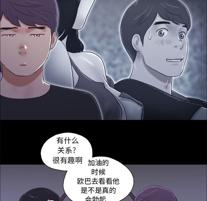 偶遇陷阱 第10章 第20页