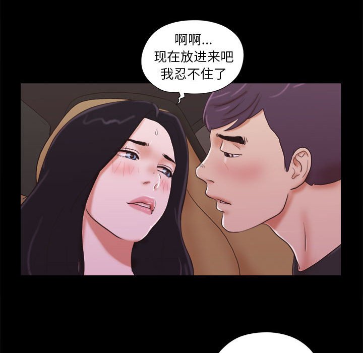偶遇陷阱 第10章 第9页