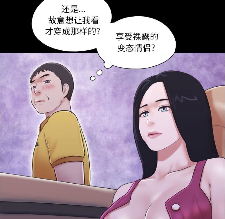 偶遇陷阱 第10章 第13页