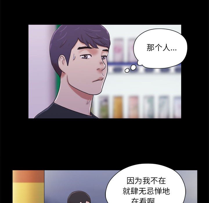 偶遇陷阱 第10章 第24页