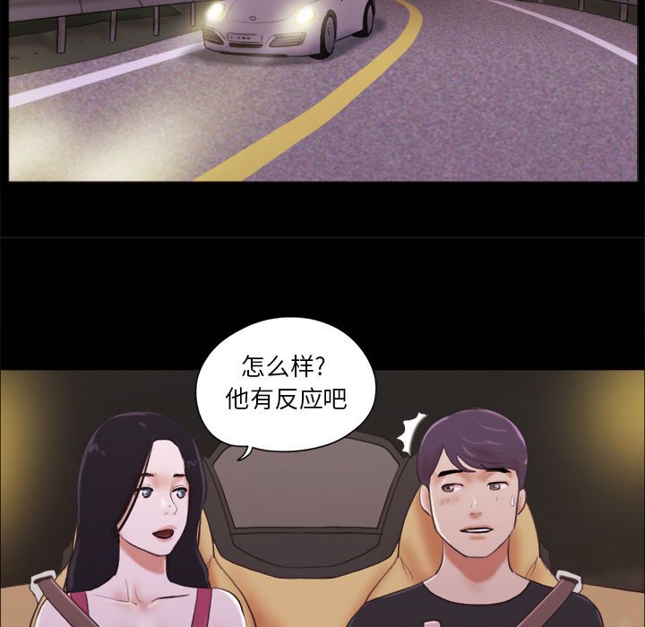 偶遇陷阱 第10章 第37页