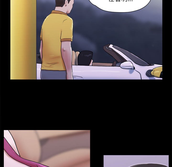偶遇陷阱 第10章 第25页