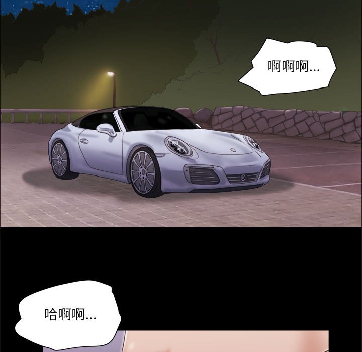偶遇陷阱 第10章 第43页