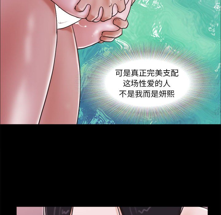 偶遇陷阱 第10章 第67页