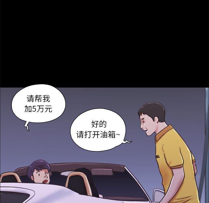 偶遇陷阱 第10章 第7页