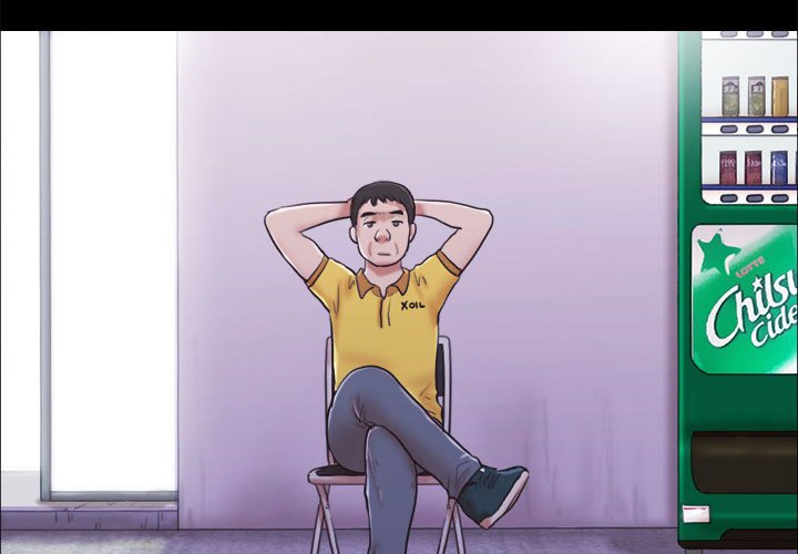 偶遇陷阱 第10章 第4页