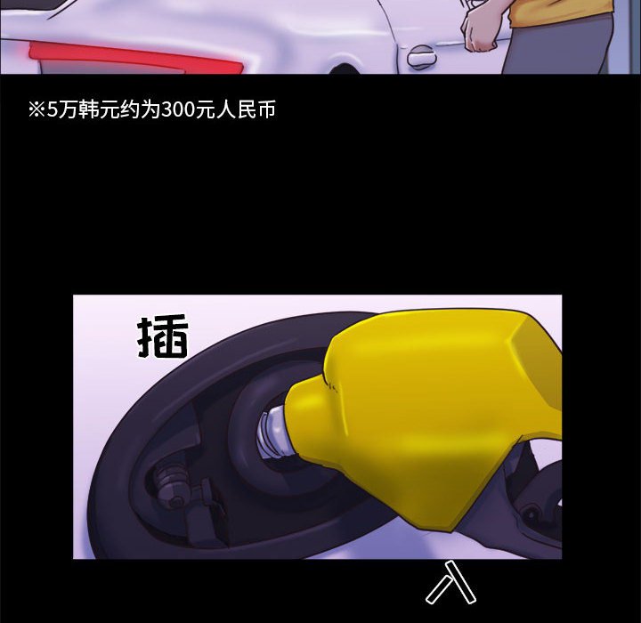 偶遇陷阱 第10章 第8页