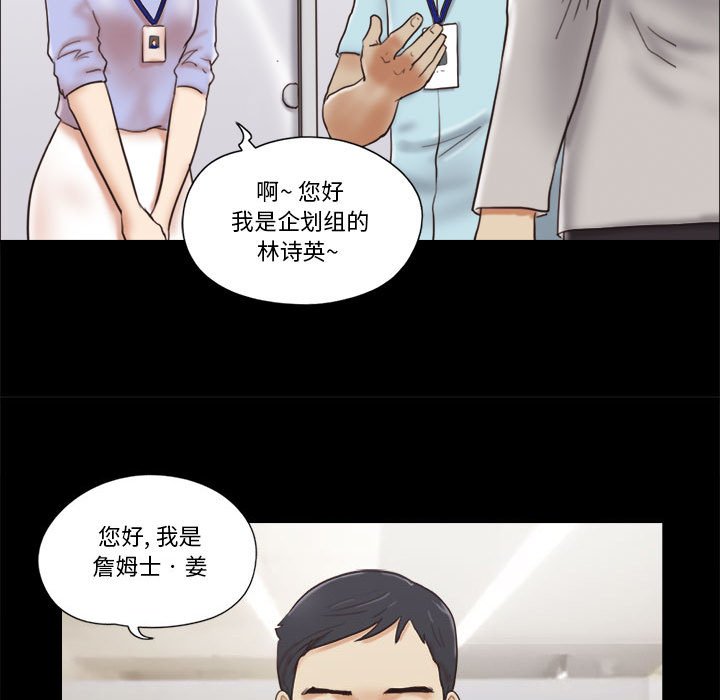偶遇陷阱 第11章 第65页